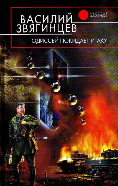 Гамбит Бубновой Дамы - Василий Звягинцев - Аудиокниги слушать онлайн бесплатно без регистрации | электронная библиотека knigi-audio.info