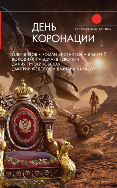 Последнее интервью - Олег Дивов - Аудиокниги слушать онлайн бесплатно без регистрации | электронная библиотека knigi-audio.info