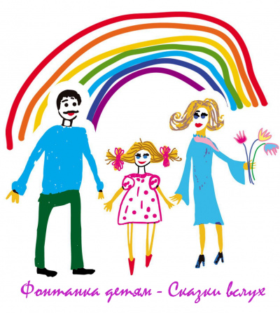 Фонтанка детям - Сказки вслух (английские, исландские и др.) - Джоэль Харрис - Аудиокниги слушать онлайн бесплатно без регистрации | электронная библиотека knigi-audio.info