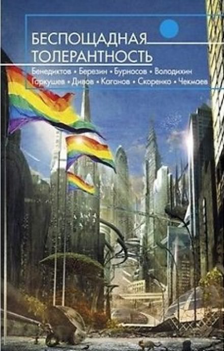 Между дьяволом и глубоким синим морем - Олег Дивов - Аудиокниги слушать онлайн бесплатно без регистрации | электронная библиотека knigi-audio.info