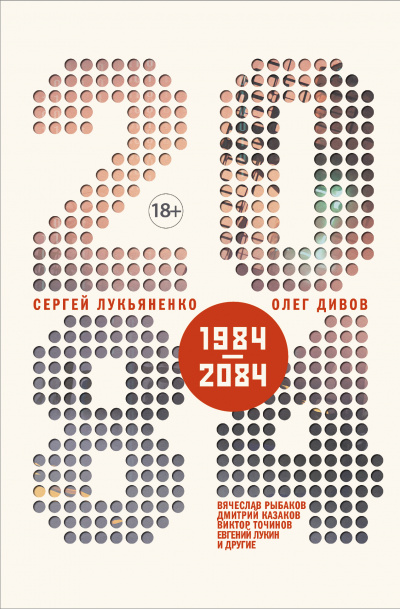 2084.ru - Аудиокниги слушать онлайн бесплатно без регистрации | электронная библиотека knigi-audio.info