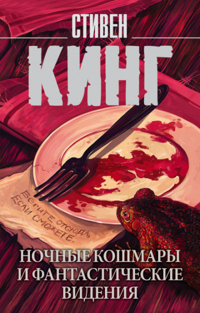 Рожать придётся дома - Стивен Кинг - Аудиокниги слушать онлайн бесплатно без регистрации | электронная библиотека knigi-audio.info