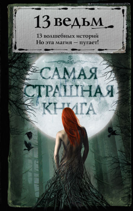 Костяной - Алексей Провоторов - Аудиокниги слушать онлайн бесплатно без регистрации | электронная библиотека knigi-audio.info