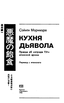 Кухня дьявола - Сейити Моримура - Аудиокниги слушать онлайн бесплатно без регистрации | электронная библиотека knigi-audio.info