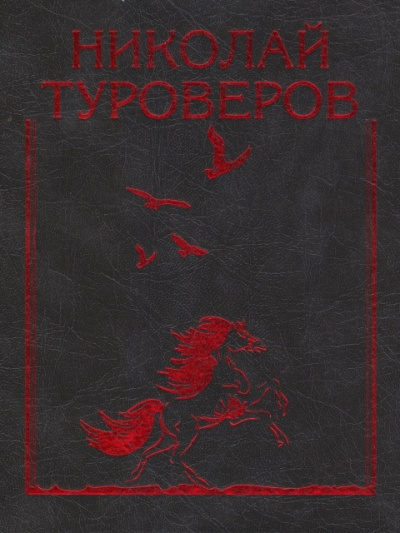 Первая любовь - Александр Туроверов - Аудиокниги слушать онлайн бесплатно без регистрации | электронная библиотека knigi-audio.info