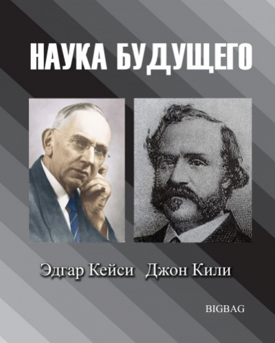 Наука будущего - Журнал "Дельфис" - Аудиокниги слушать онлайн бесплатно без регистрации | электронная библиотека knigi-audio.info