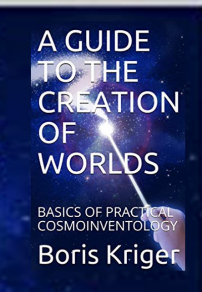 A GUIDE TO THE CREATION OF WORLDS - Борис Кригер - Аудиокниги слушать онлайн бесплатно без регистрации | электронная библиотека knigi-audio.info