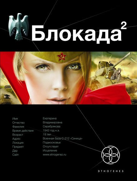 Тень Зигфрида - Кирилл Бенедиктов - Аудиокниги слушать онлайн бесплатно без регистрации | электронная библиотека knigi-audio.info