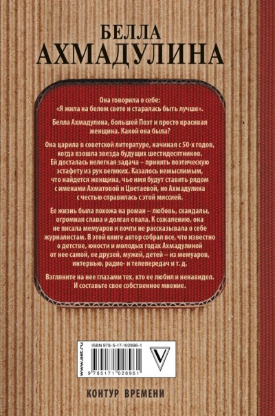 На сибирских дорогах - Белла Ахмадулина - Аудиокниги слушать онлайн бесплатно без регистрации | электронная библиотека knigi-audio.info