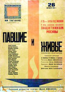 Павшие и живые - Аудиокниги слушать онлайн бесплатно без регистрации | электронная библиотека knigi-audio.info