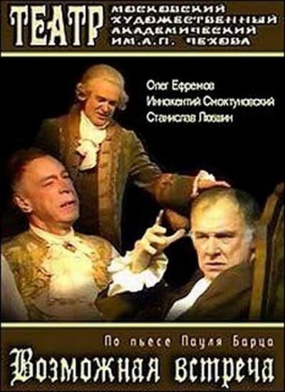 Возможная встреча - Пауль Барц - Аудиокниги слушать онлайн бесплатно без регистрации | электронная библиотека knigi-audio.info