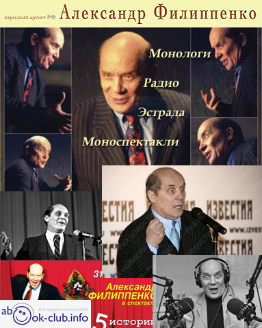 Рассказы и монологи - Михаил Кольцов, Андрей Платонов, Михаил Зощенко - Аудиокниги слушать онлайн бесплатно без регистрации | электронная библиотека knigi-audio.info
