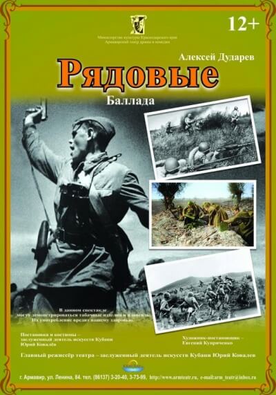 Рядовые - Алексей Дударев - Аудиокниги слушать онлайн бесплатно без регистрации | электронная библиотека knigi-audio.info