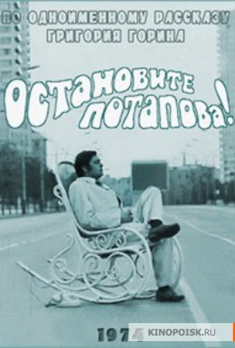 Остановите Потапова! - Григорий Горин - Аудиокниги слушать онлайн бесплатно без регистрации | электронная библиотека knigi-audio.info