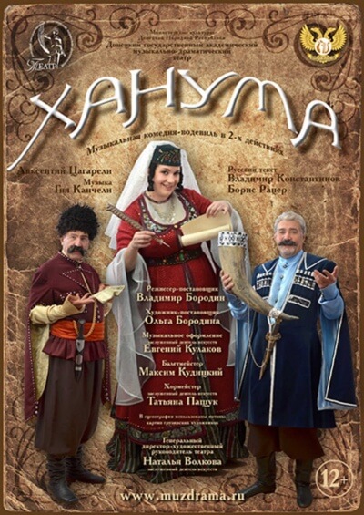 Ханума - Авксентий Цагарели - Аудиокниги слушать онлайн бесплатно без регистрации | электронная библиотека knigi-audio.info