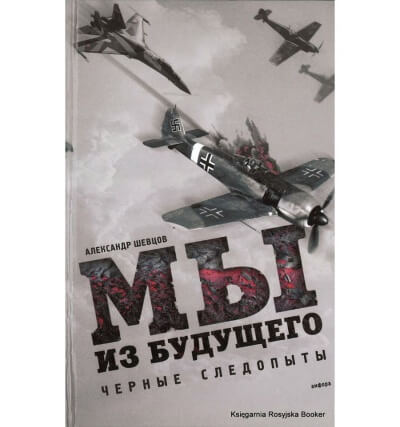Черные следопыты - Александр Шевцов - Аудиокниги слушать онлайн бесплатно без регистрации | электронная библиотека knigi-audio.info