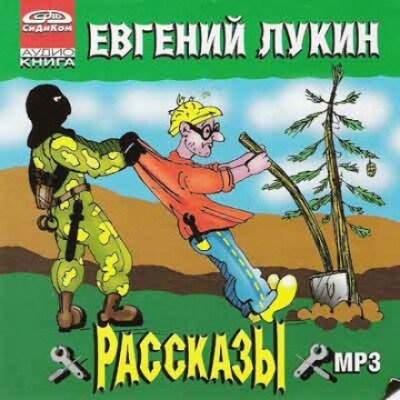 В стране восходящего солнца - Евгений Лукин, Любовь Лукина - Аудиокниги слушать онлайн бесплатно без регистрации | электронная библиотека knigi-audio.info