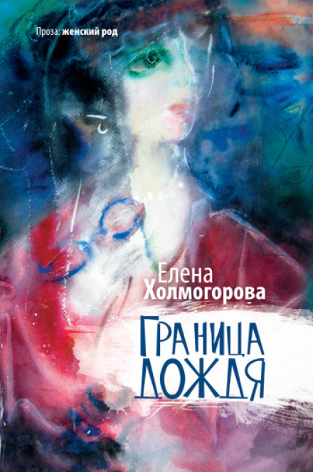 Анфилада - Елена Холмогорова - Аудиокниги слушать онлайн бесплатно без регистрации | электронная библиотека knigi-audio.info