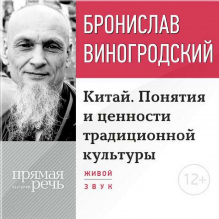 Китайский взгляд - Бронислав Виногродский - Аудиокниги слушать онлайн бесплатно без регистрации | электронная библиотека knigi-audio.info
