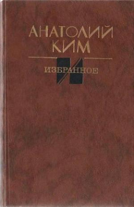 Остановка в августе - Анатолий Ким - Аудиокниги слушать онлайн бесплатно без регистрации | электронная библиотека knigi-audio.info