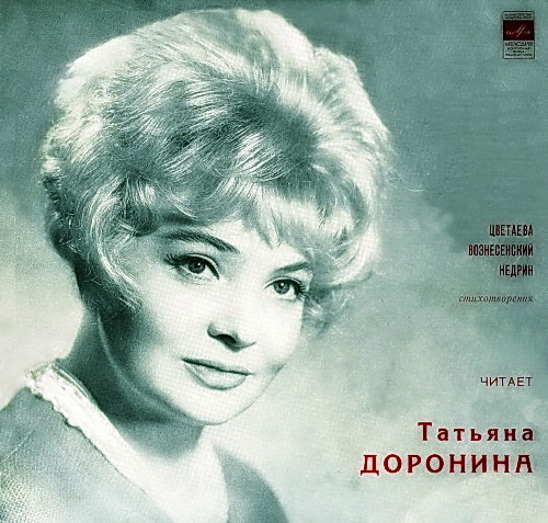 Стихотворения - Марина Цветаева, Андрей Вознесенский, Дмитрий Кедрин - Аудиокниги слушать онлайн бесплатно без регистрации | электронная библиотека knigi-audio.info