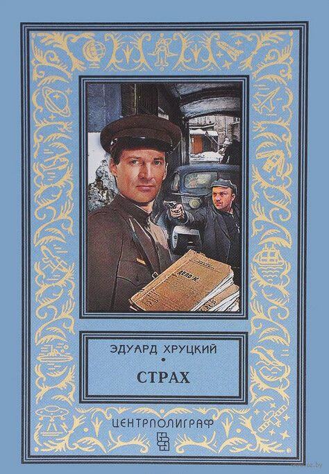 Сборник - Эдуард Хруцкий - Аудиокниги слушать онлайн бесплатно без регистрации | электронная библиотека knigi-audio.info