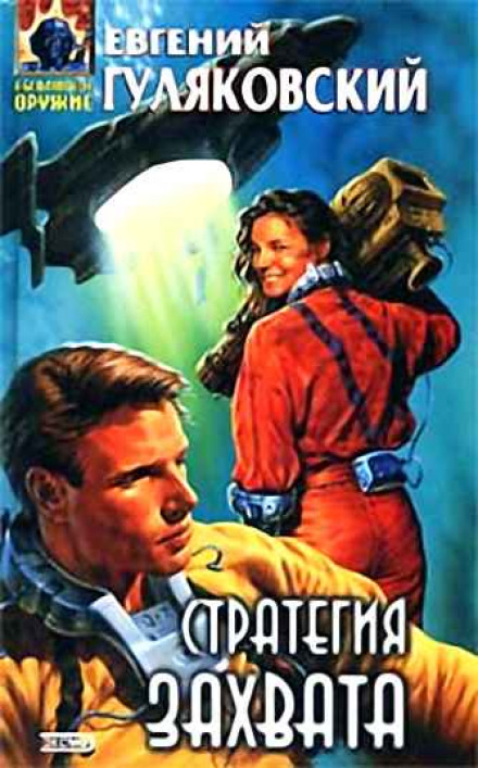 Шорох прибоя - Евгений Гуляковский - Аудиокниги слушать онлайн бесплатно без регистрации | электронная библиотека knigi-audio.info