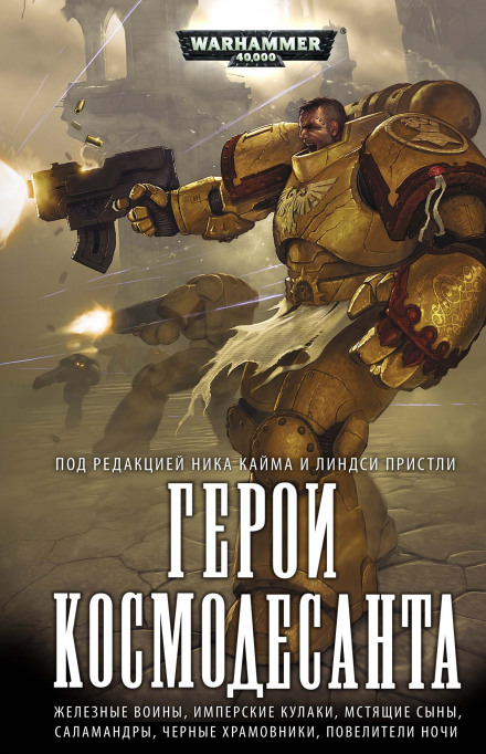 Охота за головой - Стив Паркер - Аудиокниги слушать онлайн бесплатно без регистрации | электронная библиотека knigi-audio.info