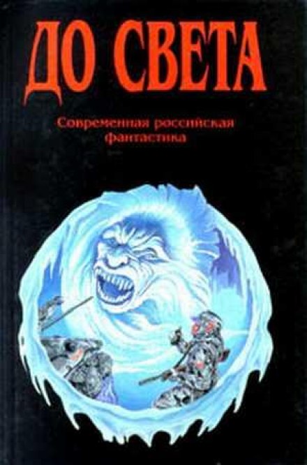 Сказочка - Мария Перцева - Аудиокниги слушать онлайн бесплатно без регистрации | электронная библиотека knigi-audio.info