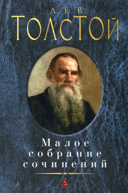 Из кавказских воспоминаний. Разжалованный - Лев Толстой - Аудиокниги слушать онлайн бесплатно без регистрации | электронная библиотека knigi-audio.info