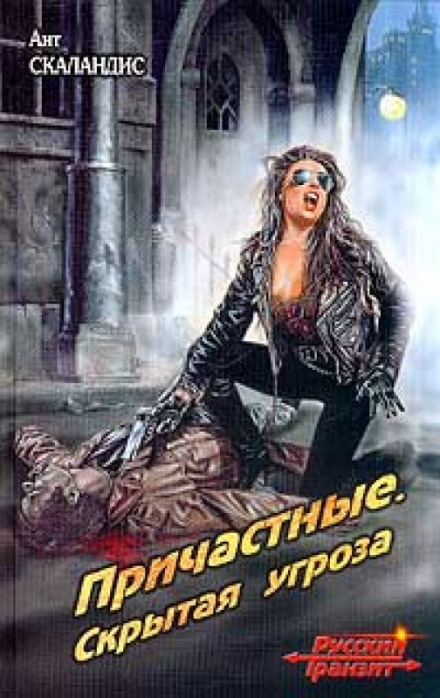 Охота на Эльфа, или Скрытая угроза - Ант Скаландис - Аудиокниги слушать онлайн бесплатно без регистрации | электронная библиотека knigi-audio.info