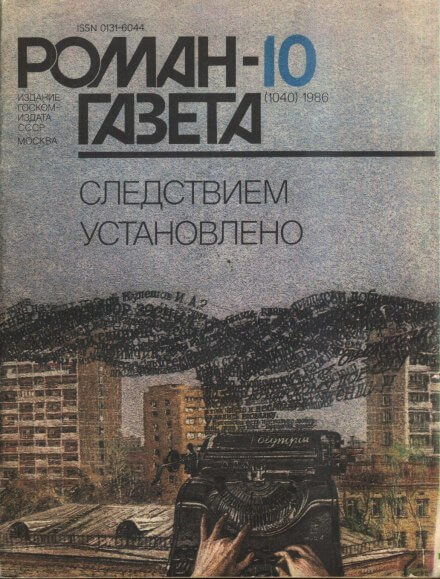 Дорога на Урман - Сергей Плеханов - Аудиокниги слушать онлайн бесплатно без регистрации | электронная библиотека knigi-audio.info