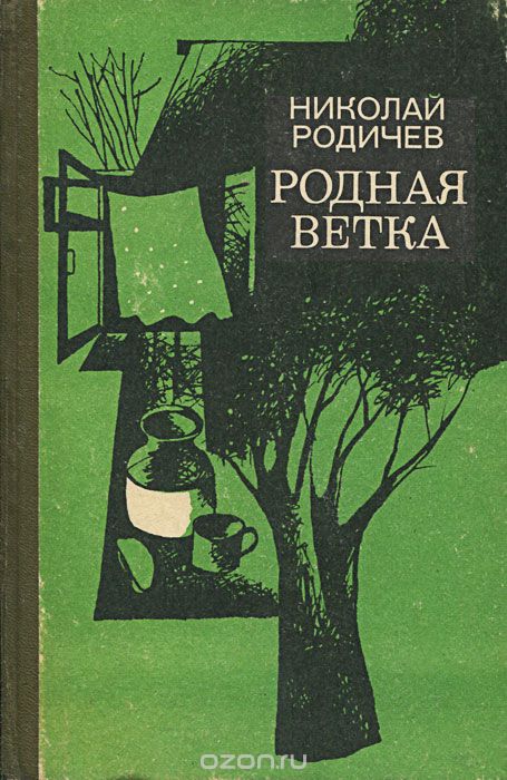 Ребячьи профессии - Николай Родичев - Аудиокниги слушать онлайн бесплатно без регистрации | электронная библиотека knigi-audio.info