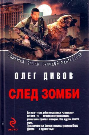 Стальное сердце - Олег Дивов - Аудиокниги слушать онлайн бесплатно без регистрации | электронная библиотека knigi-audio.info