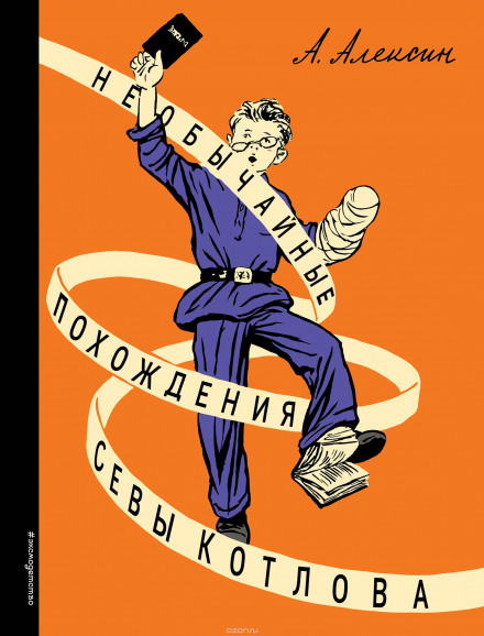 «Тайный сигнал барабанщика», или Как я вёл дневник - Анатолий Алексин - Аудиокниги слушать онлайн бесплатно без регистрации | электронная библиотека knigi-audio.info
