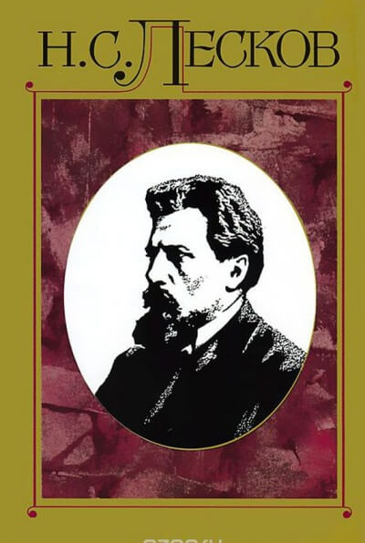 Фигура - Николай Лесков - Аудиокниги слушать онлайн бесплатно без регистрации | электронная библиотека knigi-audio.info