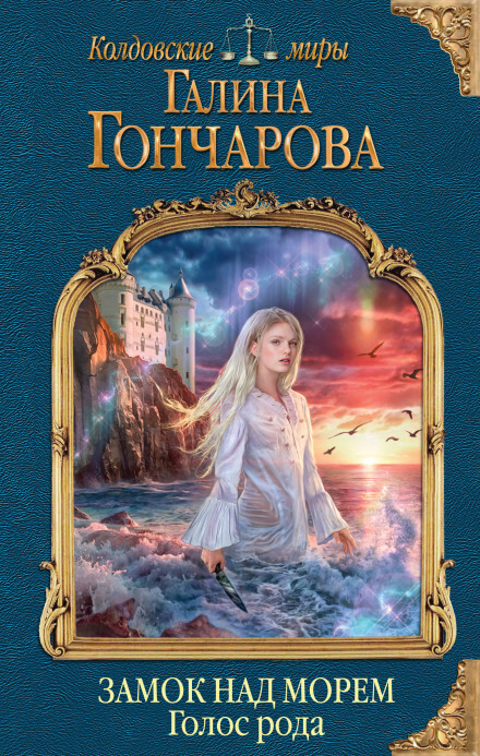 Голос рода - Галина Гончарова - Аудиокниги слушать онлайн бесплатно без регистрации | электронная библиотека knigi-audio.info