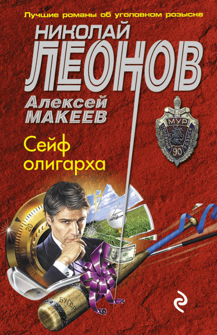 Должники - Николай Леонов, Алексей Макеев - Аудиокниги слушать онлайн бесплатно без регистрации | электронная библиотека knigi-audio.info