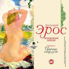 Царица поцелуев (Сборник) - Аудиокниги слушать онлайн бесплатно без регистрации | электронная библиотека knigi-audio.info