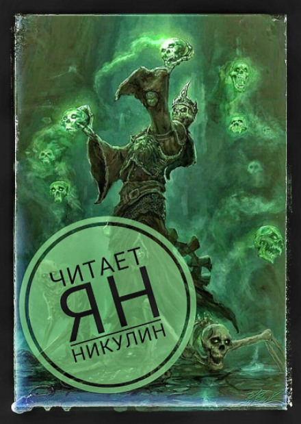 Пространственная ферма в ином мире. Том 11-14 - Ming Yu - Аудиокниги слушать онлайн бесплатно без регистрации | электронная библиотека knigi-audio.info