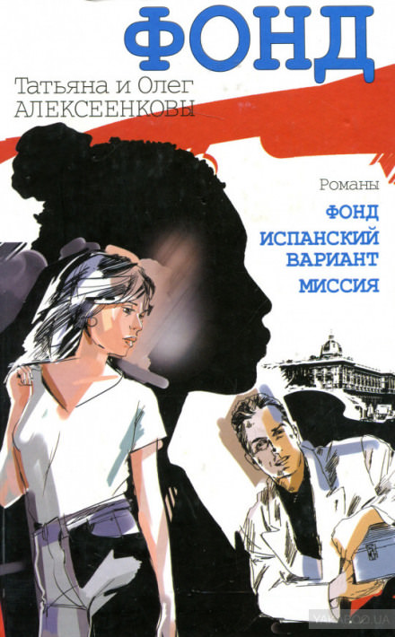 Миссия - Татьяна Алексеенкова, Олег Алексеенков - Аудиокниги слушать онлайн бесплатно без регистрации | электронная библиотека knigi-audio.info