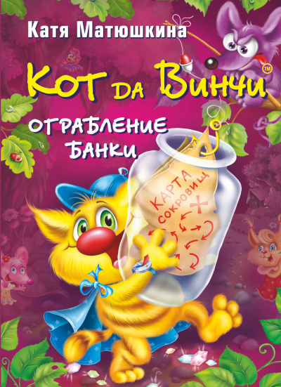 Ограбление банки - Екатерина Матюшкина - Аудиокниги слушать онлайн бесплатно без регистрации | электронная библиотека knigi-audio.info