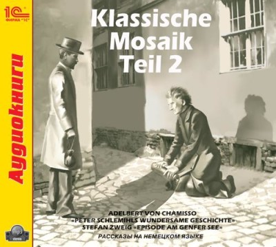 Klassische Mosaik. Teil 2 - фон Шамиссо Адельберт, Цвейг Стефан - Аудиокниги слушать онлайн бесплатно без регистрации | электронная библиотека knigi-audio.info