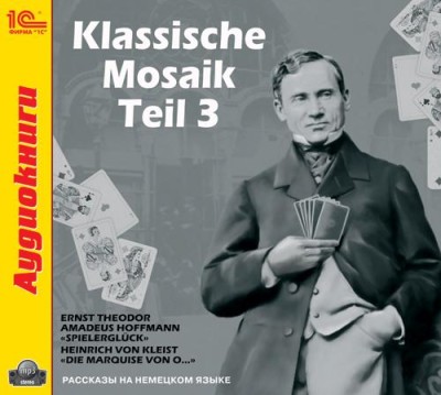 Klassische Mosaik. Teil 3 - Клейст Генрих ф., Гофман Эрнст Т. А. - Аудиокниги слушать онлайн бесплатно без регистрации | электронная библиотека knigi-audio.info