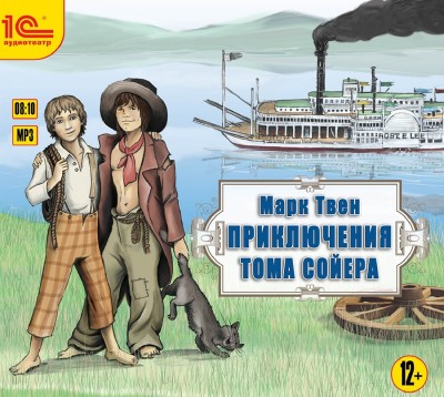 Приключения Тома Сойера - Твен Марк - Аудиокниги слушать онлайн бесплатно без регистрации | электронная библиотека knigi-audio.info