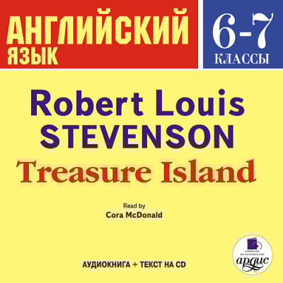 Английский язык. 6-7 класс. Стивенсон Р.Л. Остров сокровищ. На англ. яз. - Стивенсон Дэвид - Аудиокниги слушать онлайн бесплатно без регистрации | электронная библиотека knigi-audio.info