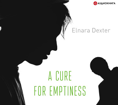 A Cure for Emptiness / Прорасти в моей пустоте - Декстер Эльнара - Аудиокниги слушать онлайн бесплатно без регистрации | электронная библиотека knigi-audio.info
