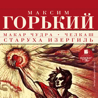 Шагреневая Кожа - де Бальзак Оноре - Аудиокниги слушать онлайн бесплатно без регистрации | электронная библиотека knigi-audio.info