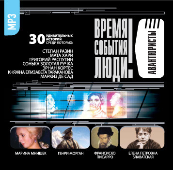 Авантюристы - Мусский Игорь - Аудиокниги слушать онлайн бесплатно без регистрации | электронная библиотека knigi-audio.info