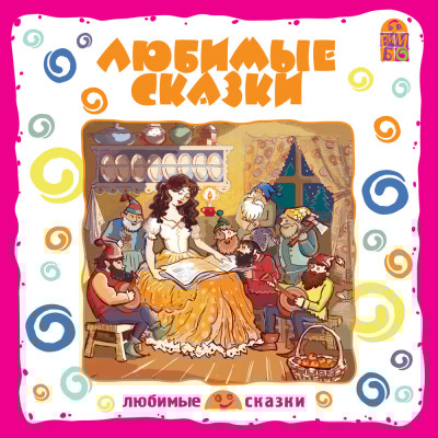 Веселые уроки Баниласки. Времена года, природа, животные, растения - Дворянинова Вера - Аудиокниги слушать онлайн бесплатно без регистрации | электронная библиотека knigi-audio.info